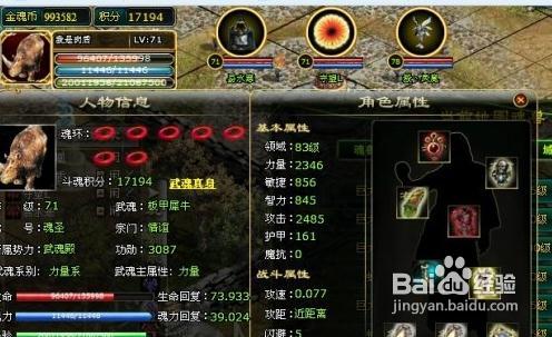 玩好斗罗大陆四点必做教你玩好斗罗大陆