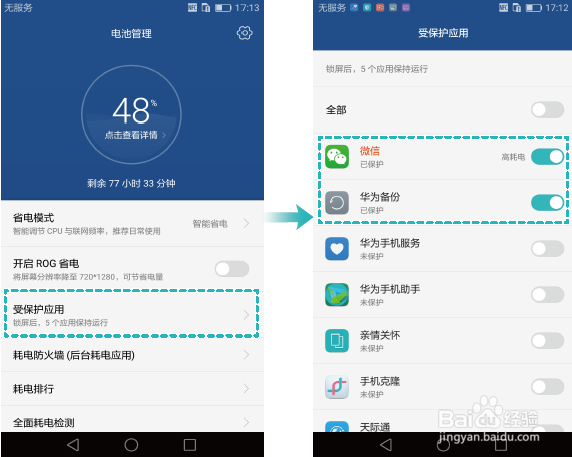 荣耀8系统，通话，拍照，触摸屏，电池性能优化