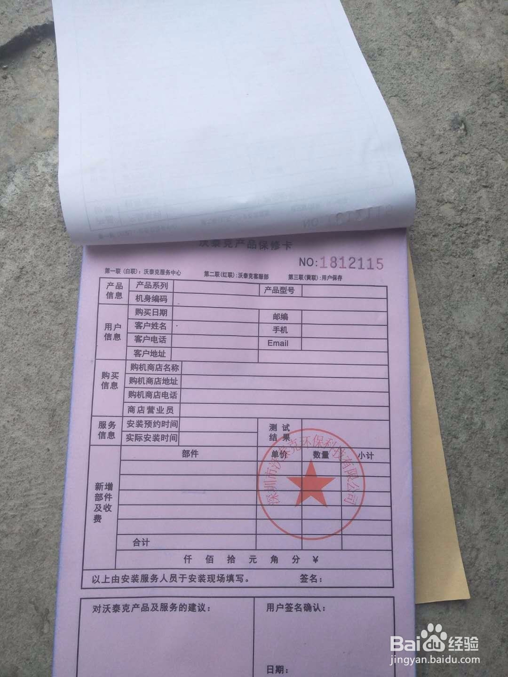 净水器超滤机安装