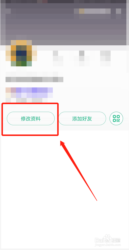 keep如何修改昵称
