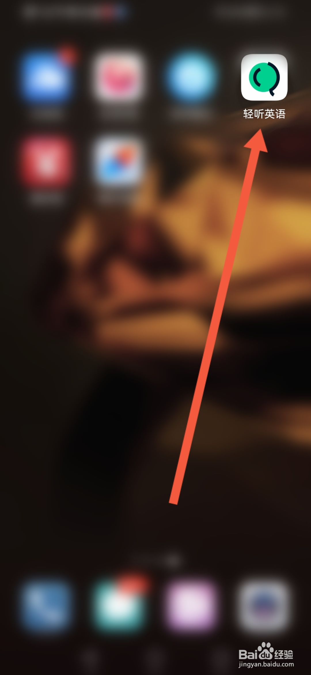 轻听英语怎么设置跟读录音平衡