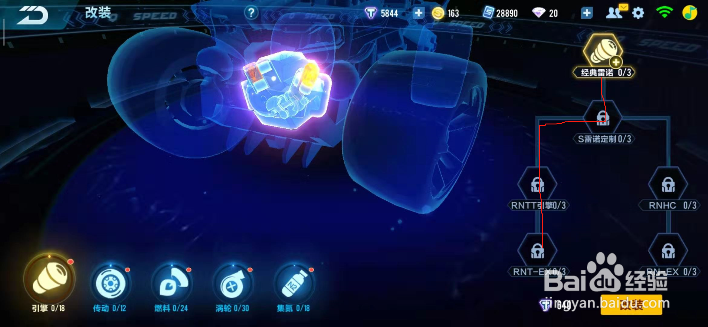 qq飞车手游怎么改装擎天雷诺