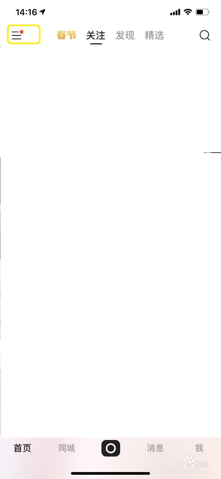 快手怎么给好友赠送福卡