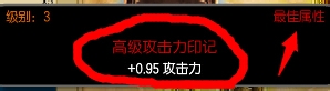 LOL新手符文介绍