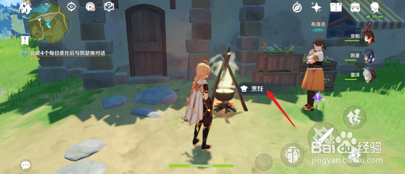 原神萝卜时蔬汤怎么做