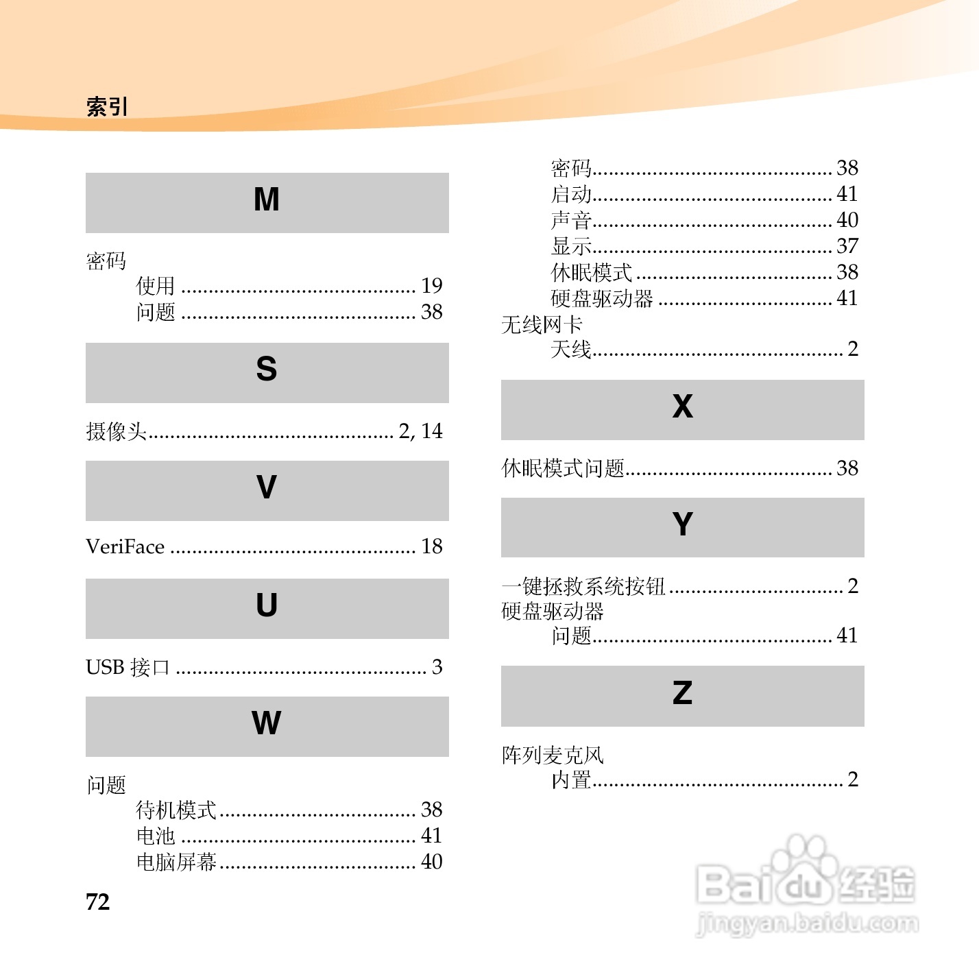 联想IdeaPad S10-3笔记本电脑使用说明书:[9]