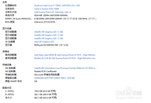 七代酷睿更强劲 小新510S出色版评测
