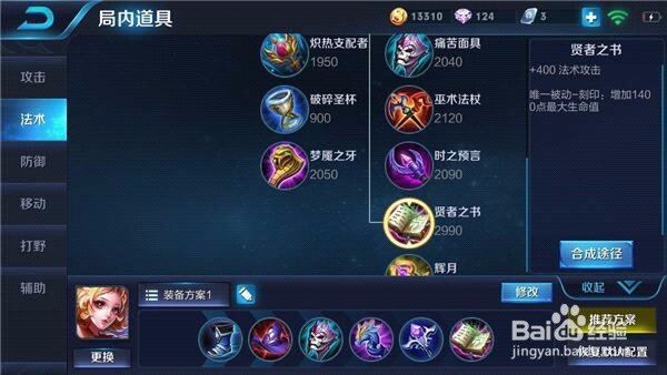 王者荣耀：妲己出装打法攻略