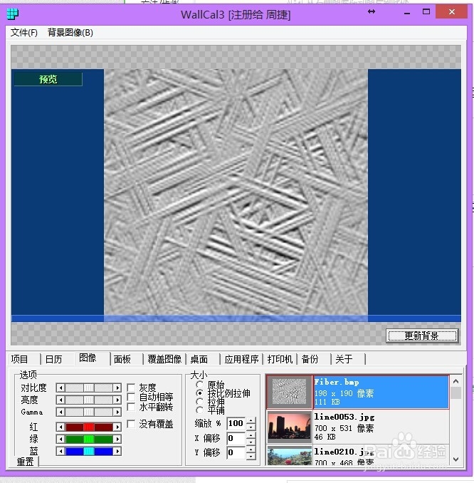 win8.1使用小技巧：[1]桌面日程管理