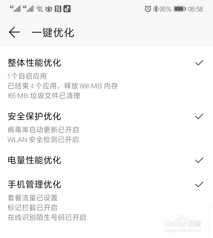 如何解决华为手机卡顿