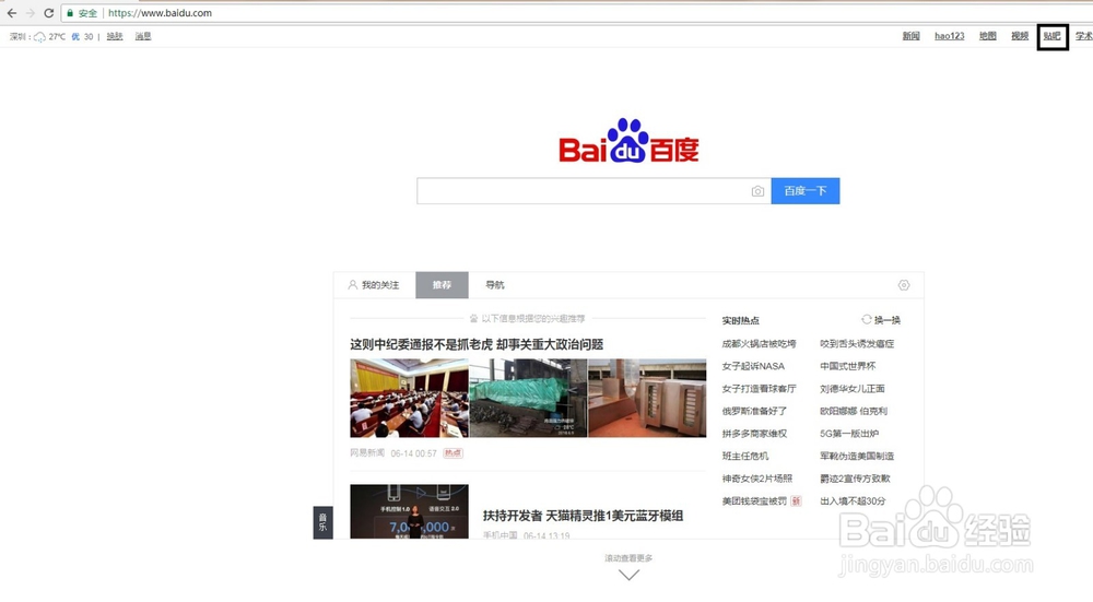 selenium进阶:教你怎么获得网页的xpath路径
