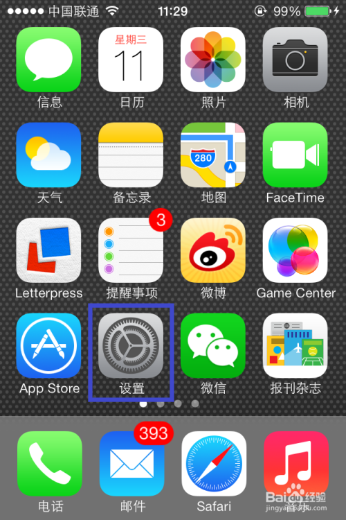 Ios7如何设置壁纸ios7动态壁纸设置 百度经验