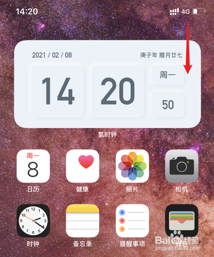 苹果手机竖屏锁定怎么设置