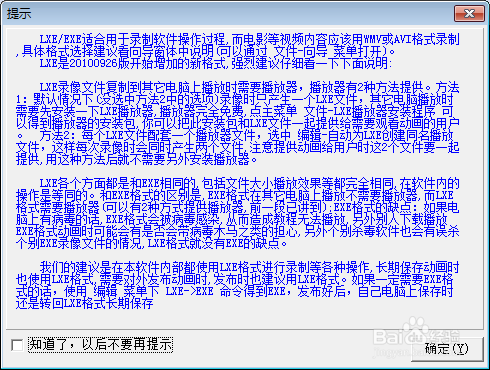 怎样使用屏幕录像软件录制视频