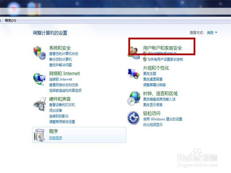 电脑该如何设置开机密码
