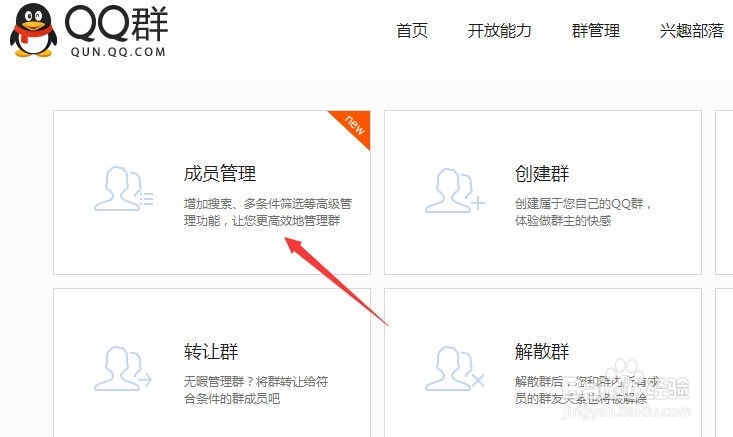 如何查看QQ群好友的入群时间和最后发言时间