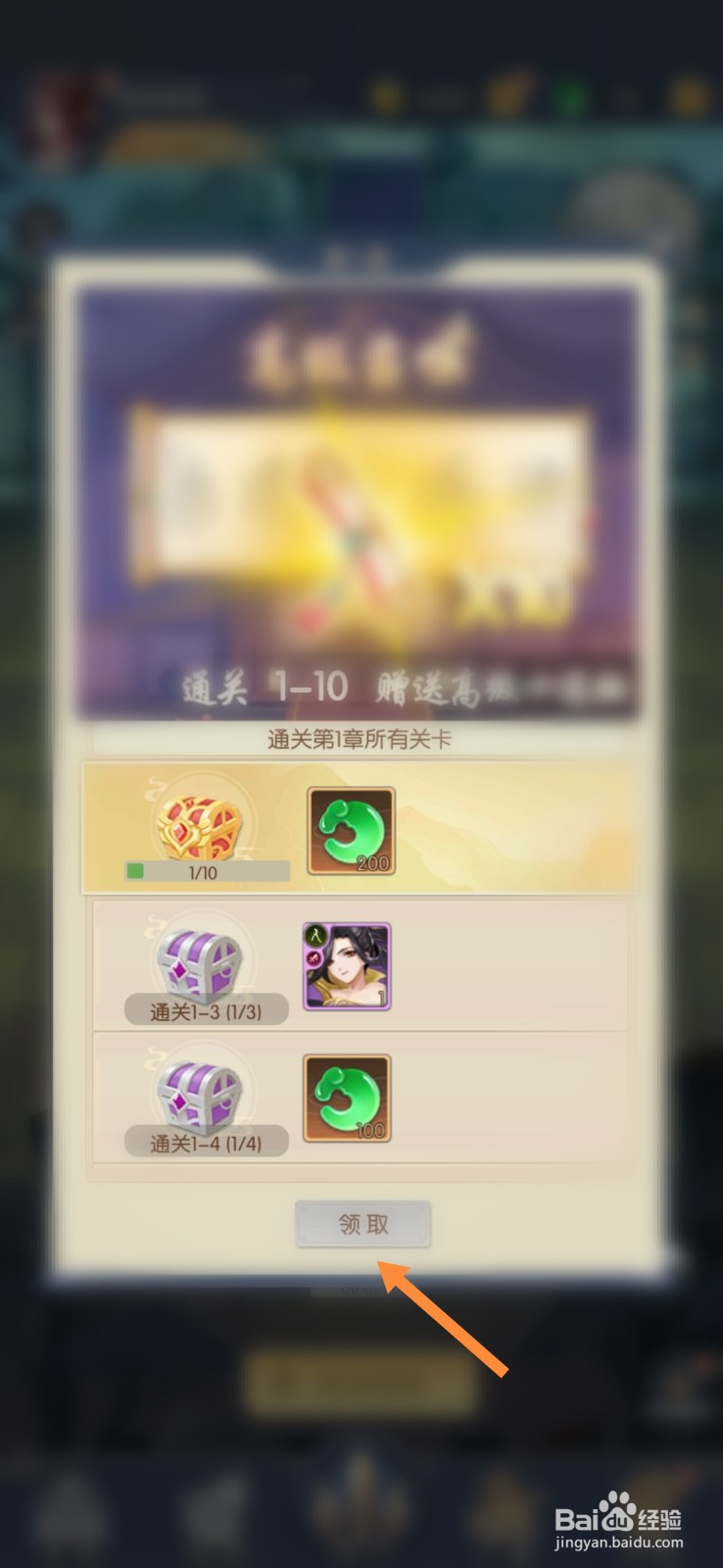 长安奇闻录攻略