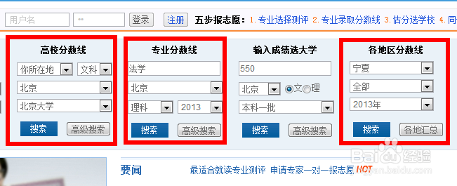 高考分数线查询 各省各市历年高考分数线查询