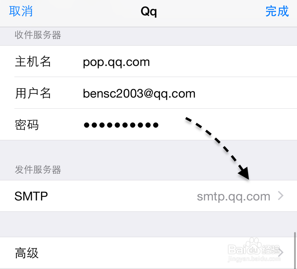 苹果手机不能发邮件 苹果手机怎么发邮件