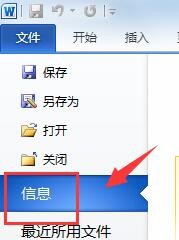 word的内容被锁定无法编辑和复制怎么办