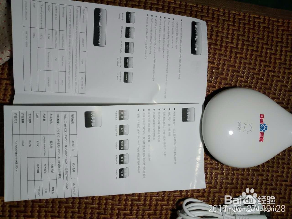 百度led灯开箱试用