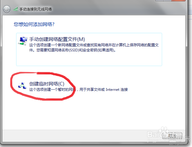 教你设置WIN7自带的网络连接来实现无线网络共享