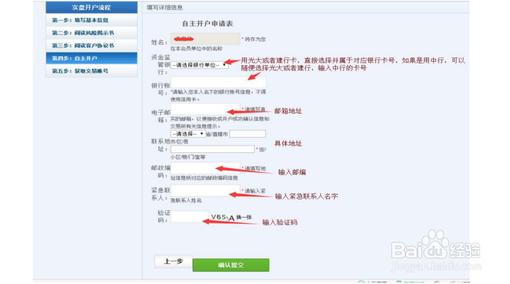 新华上海开户步骤+网上开户