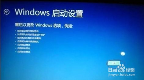 Win8多系统进入安全模式如何进入安全模式