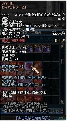 dnf灵魂气息怎么用