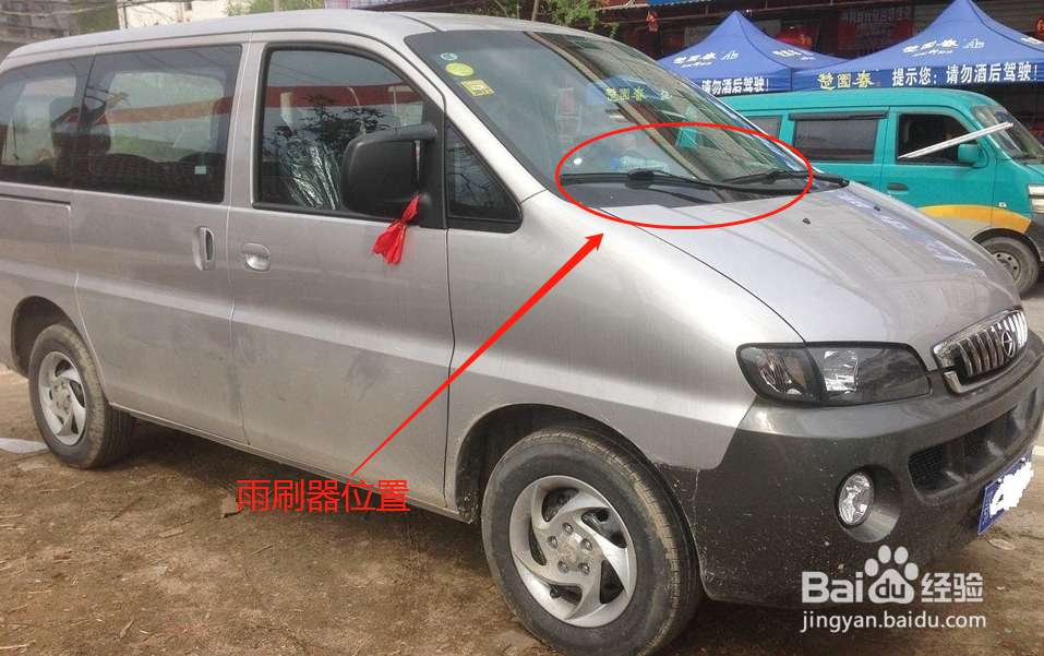 经典瑞风雨刮片怎么换