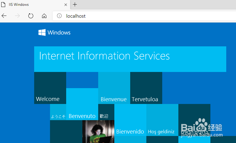 Windows 10怎么开启IIS服务？