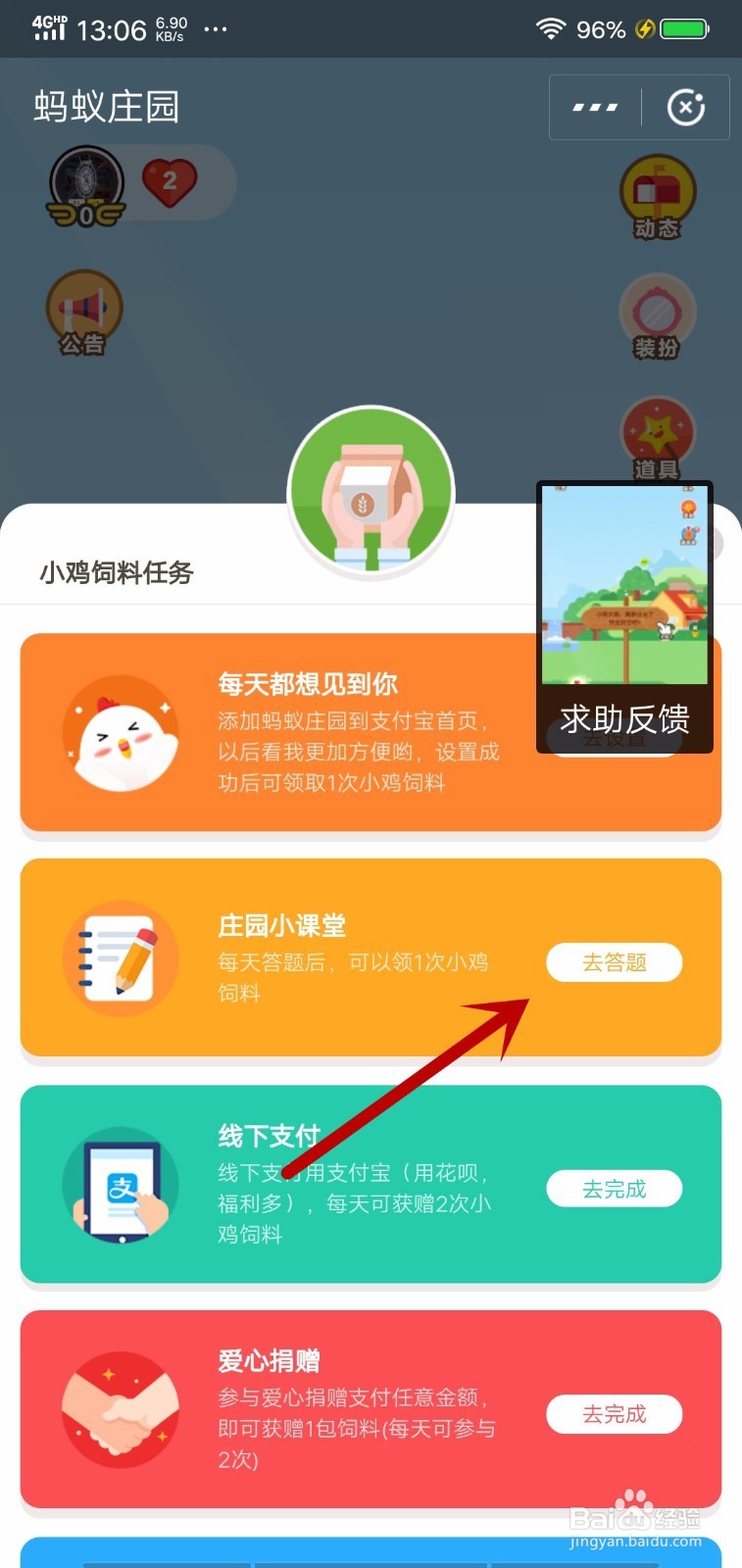 小鸡换手机了指纹支付是否还要重新开启怎么回答