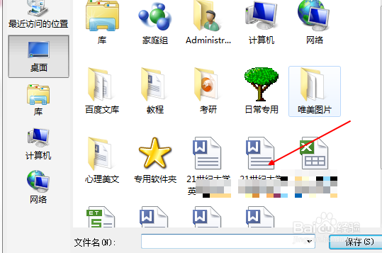 如何在百度文库上传自己的文档