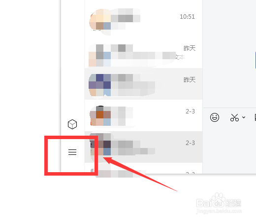 怎么取消鼠标键盘一段时间无动作TIM会自动锁定