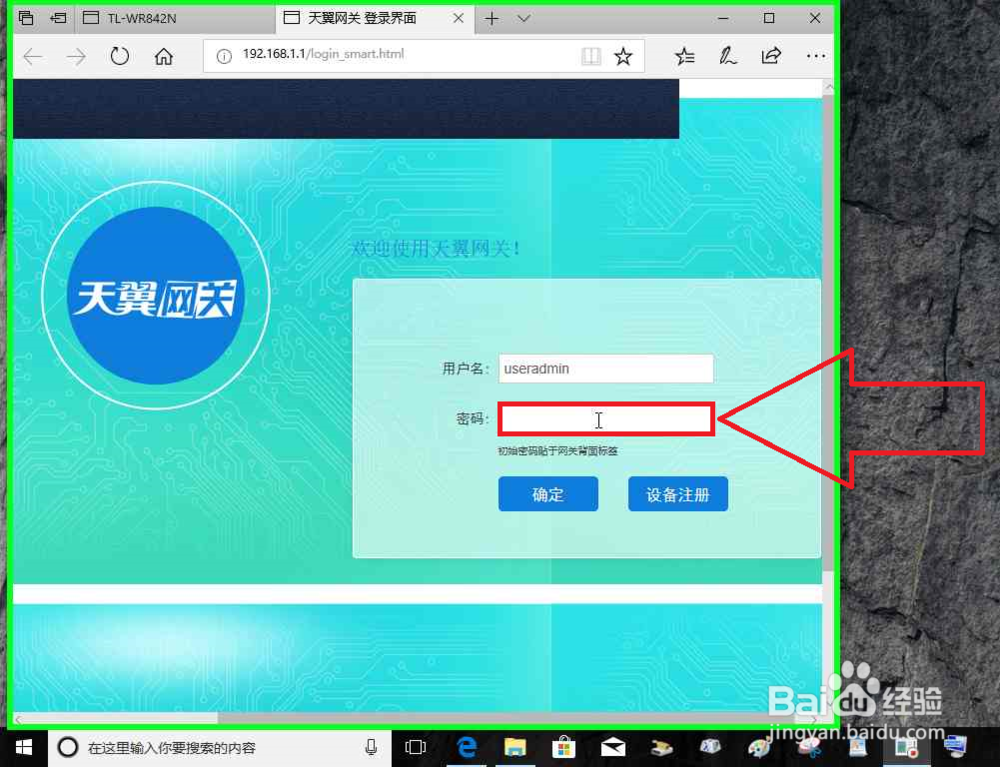 TP-LINK路由器作为副路由器之Lan接口连接详解