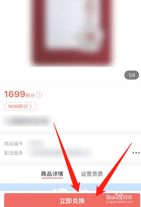 招商信用卡积分如何兑换商品