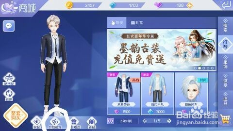 qq炫舞手游怎么变性别