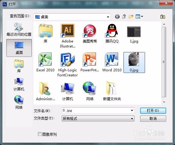 PS怎么把掺杂的白发变成黑发