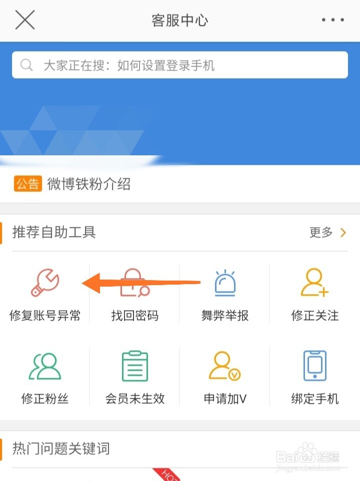 怎么知道微博被降权了