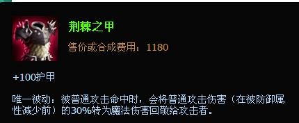 lols4披甲龙龟打野出装