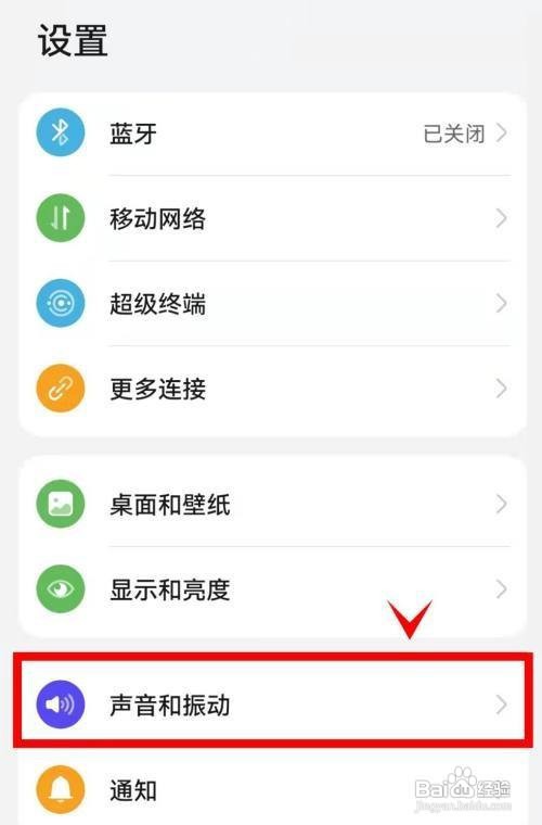 荣耀50怎么启动免打扰模式