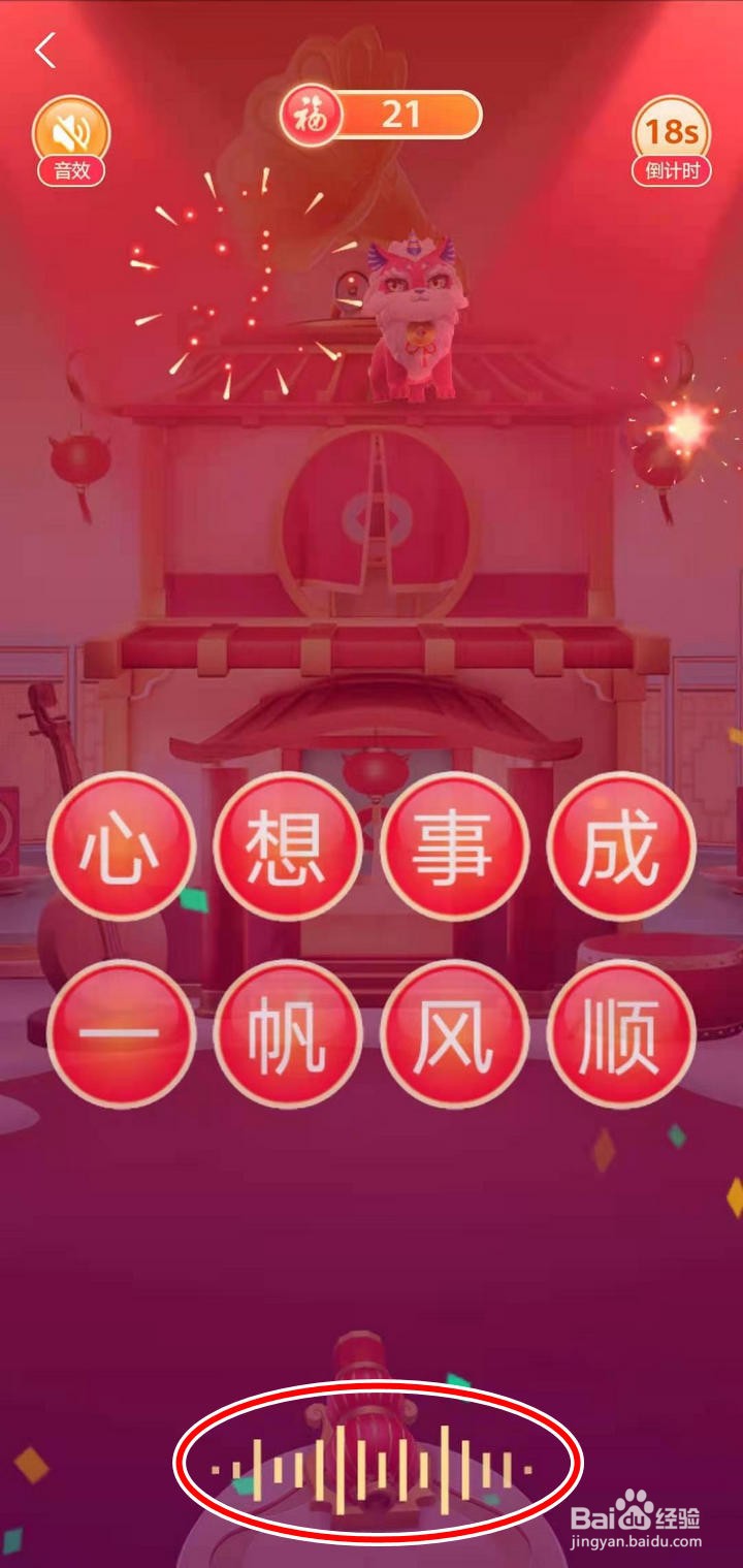 如何玩支付宝打年兽声控局