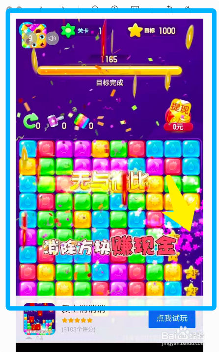 魔戒消消消攻略