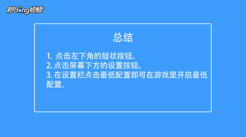 神域永恒如何开启最低配置