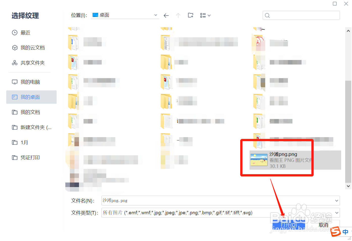 如何用图片作为PPT的背景？