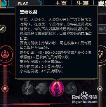 LOL8.14版本大乱斗狗头符文怎么加好