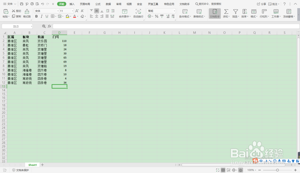 Excel 数据可视化