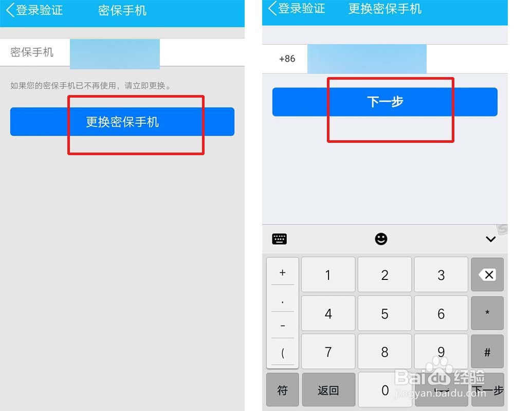 QQ登录新设备怎么辅助验证