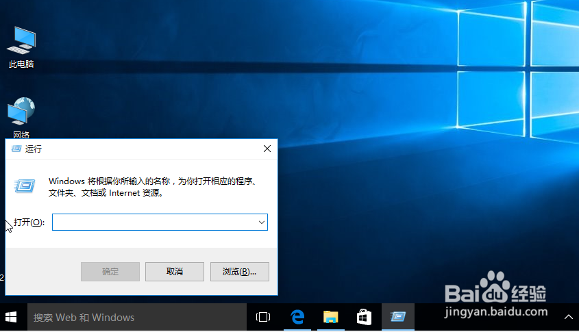 如何去掉桌面图标的快捷箭头