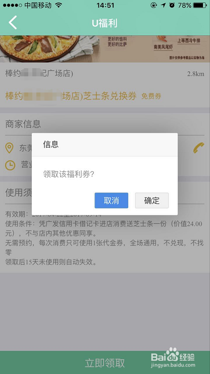 听说UU 出行软件里面优惠劵领取,在哪里领